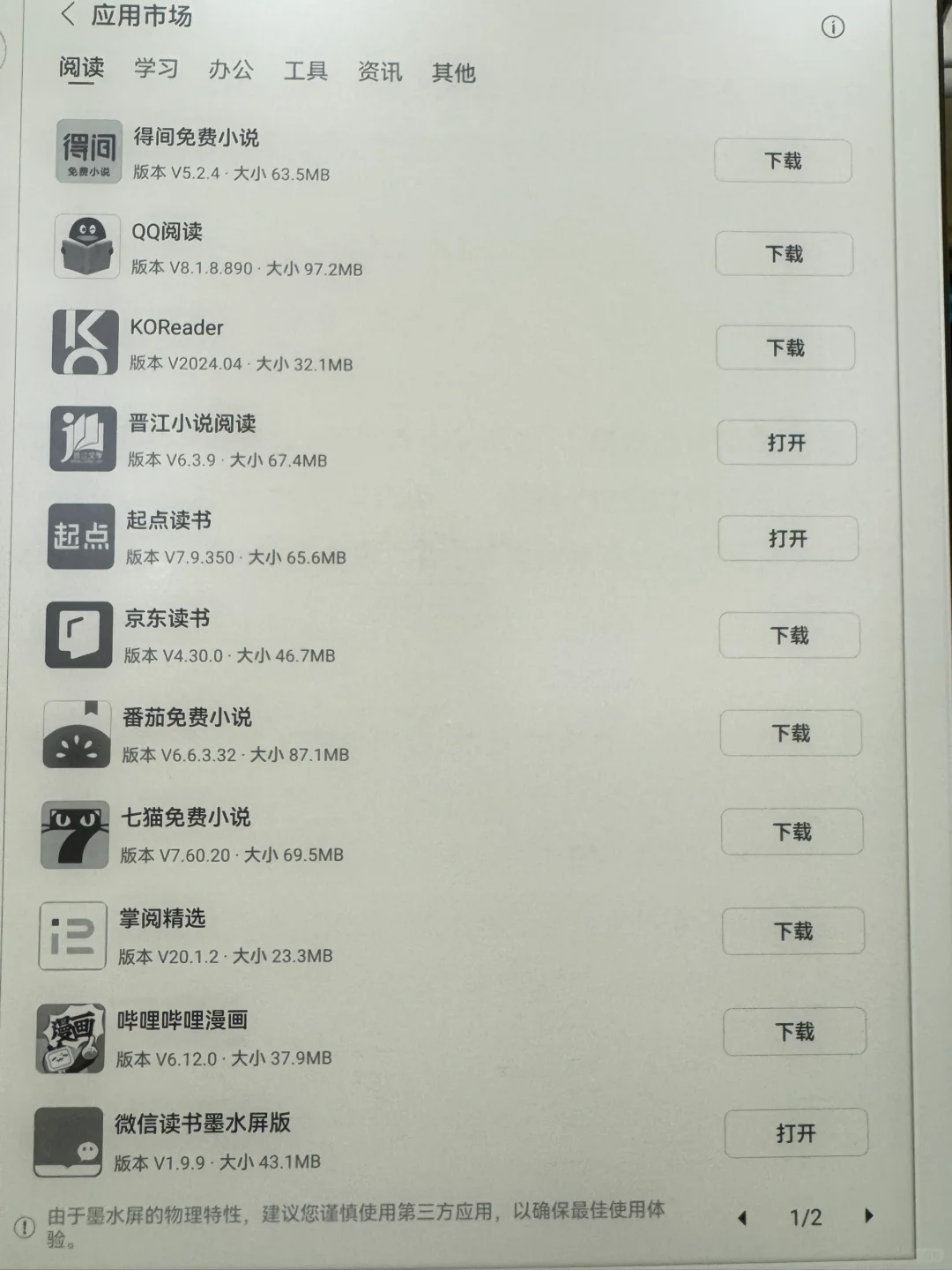 干眼症为读千字三分网文怒斥三千