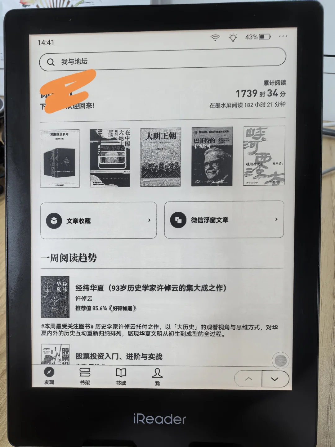 阅读与人生复利