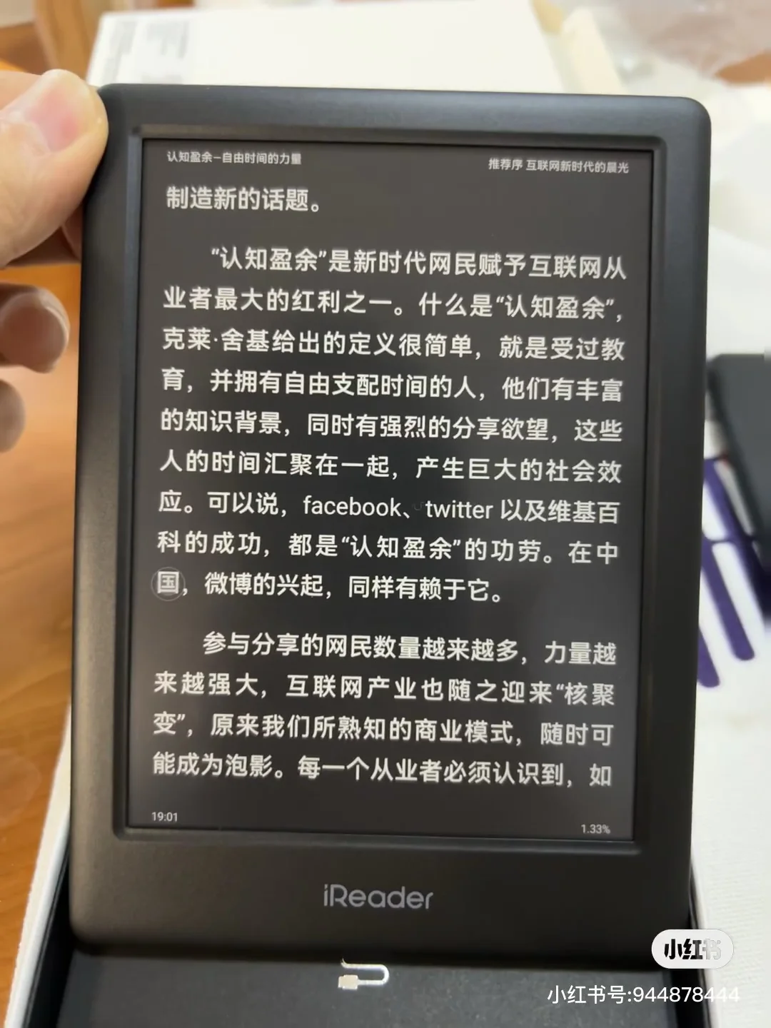我的 掌阅 neo2