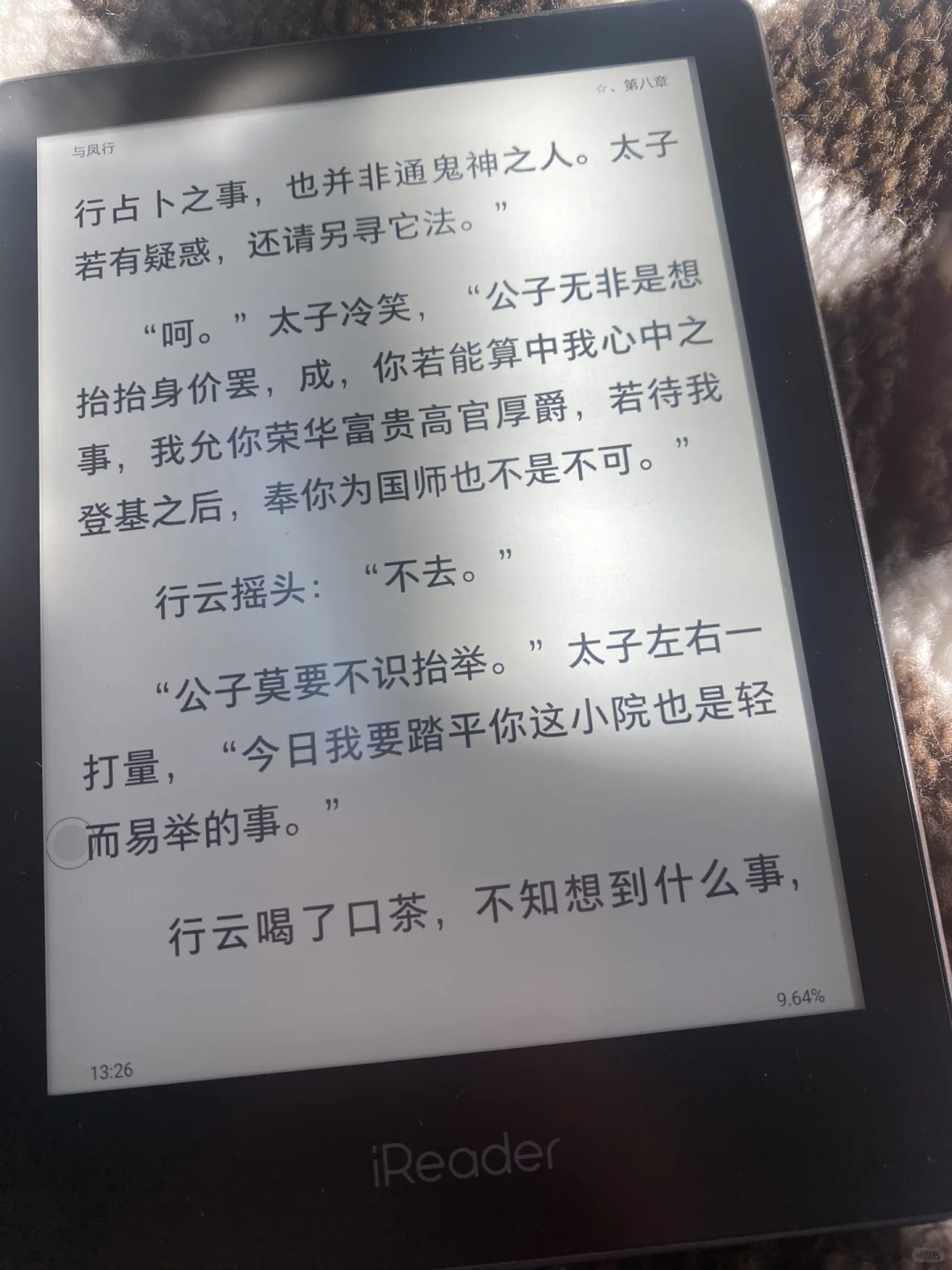 ireader light2 pro 拿到手看上书啦