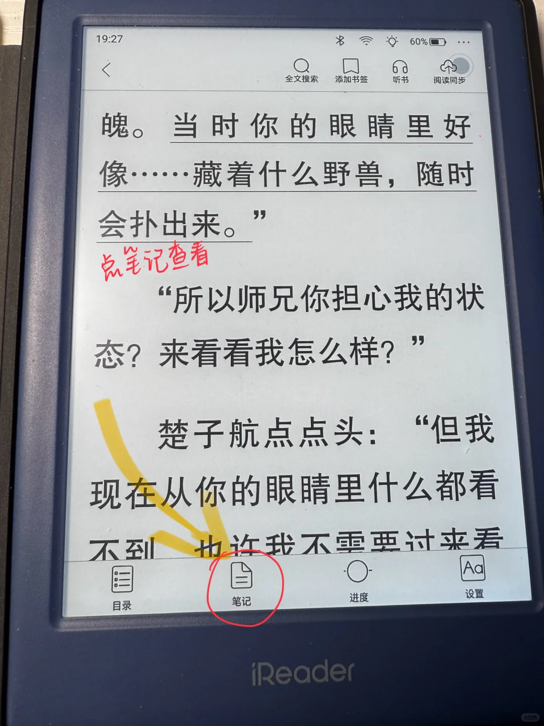 掌阅Neo2笔记成书导出教程➕测评➕解答