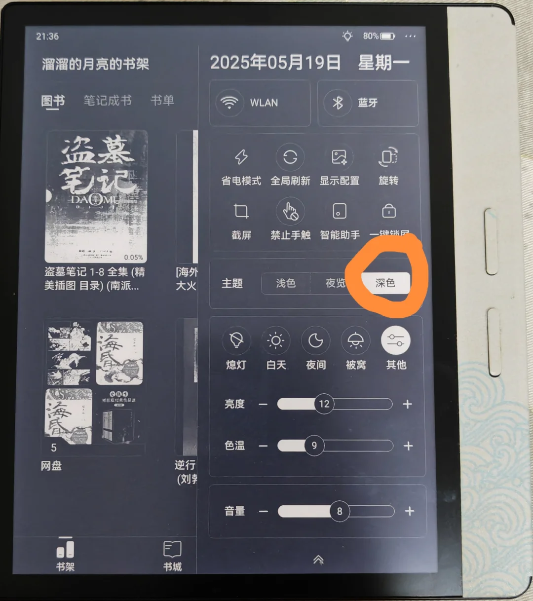 一见钟情的ocean4t