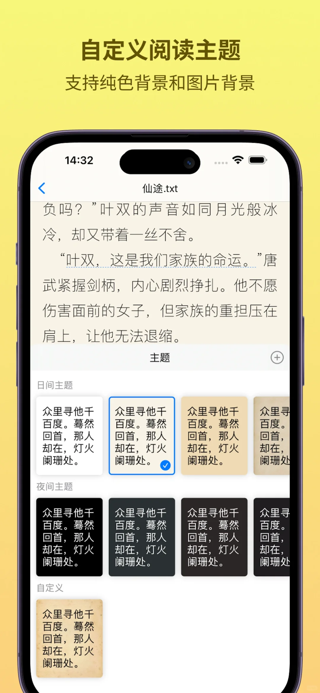 一个无广告的小说漫画阅读器