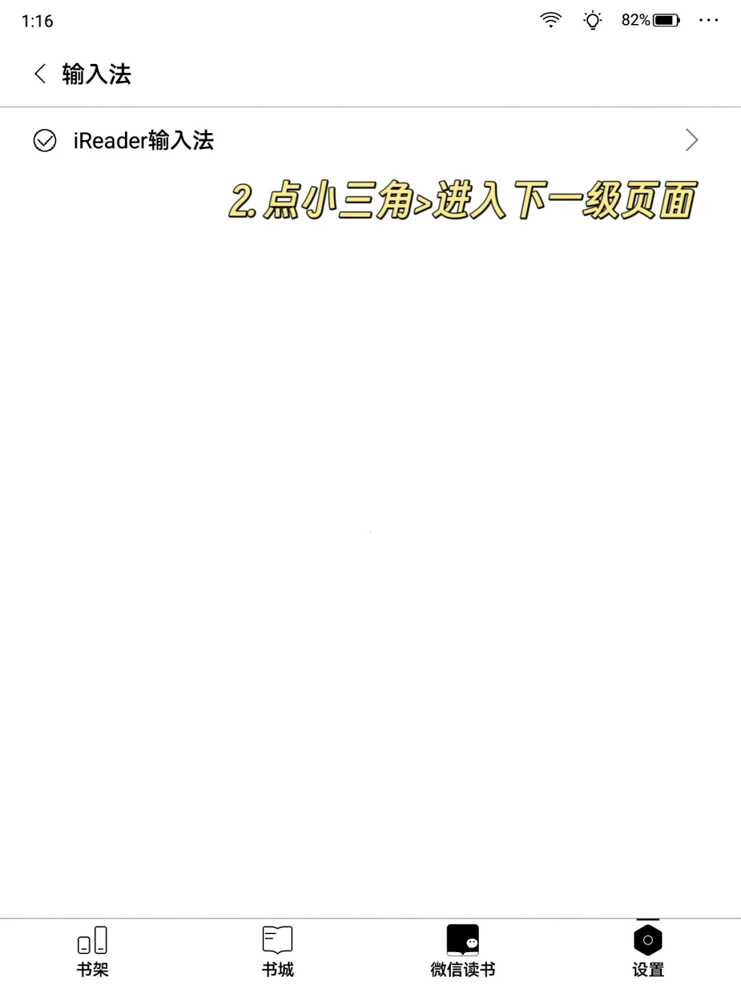 三步搞定！墨水屏发书评也能➕表情！