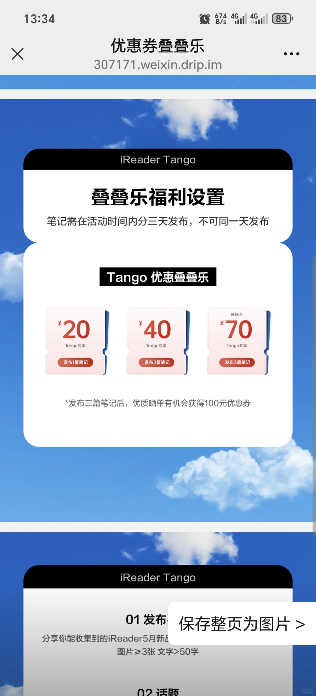 掌阅新形态墨水屏信息来啦。