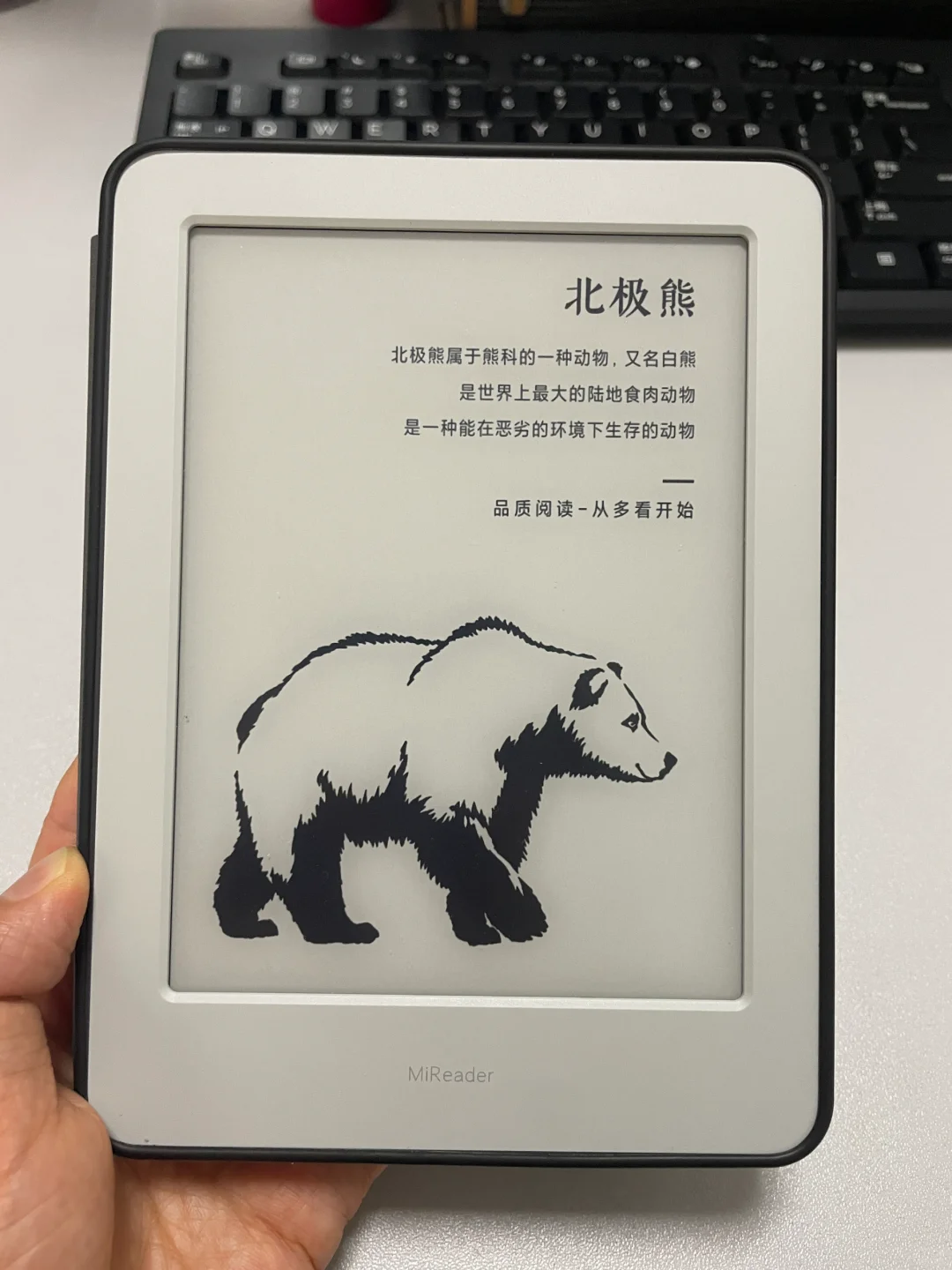 淘到宝贝啦~全新二手小米多看