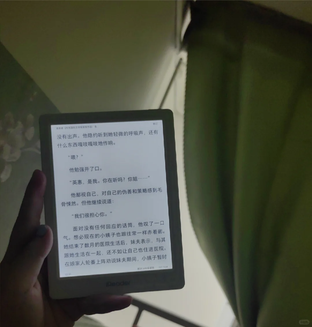 我的iReader