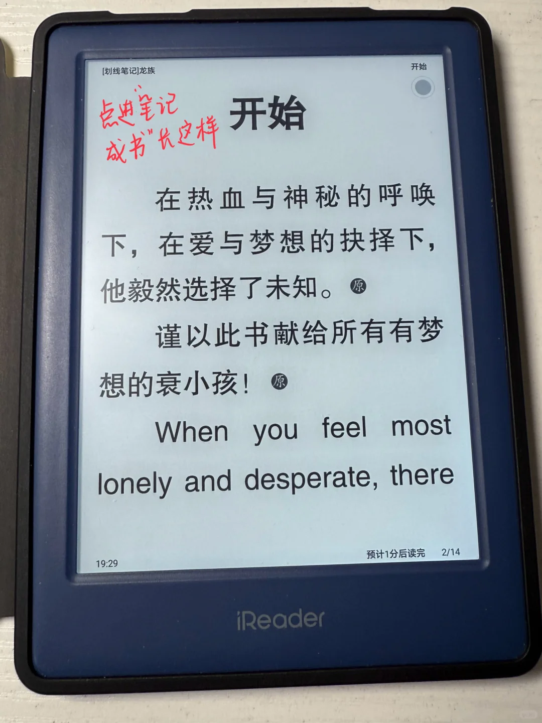 掌阅Neo2笔记成书导出教程➕测评➕解答