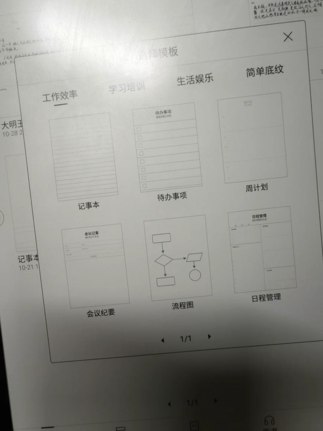 掌阅 smartx，电子书 or 电子本