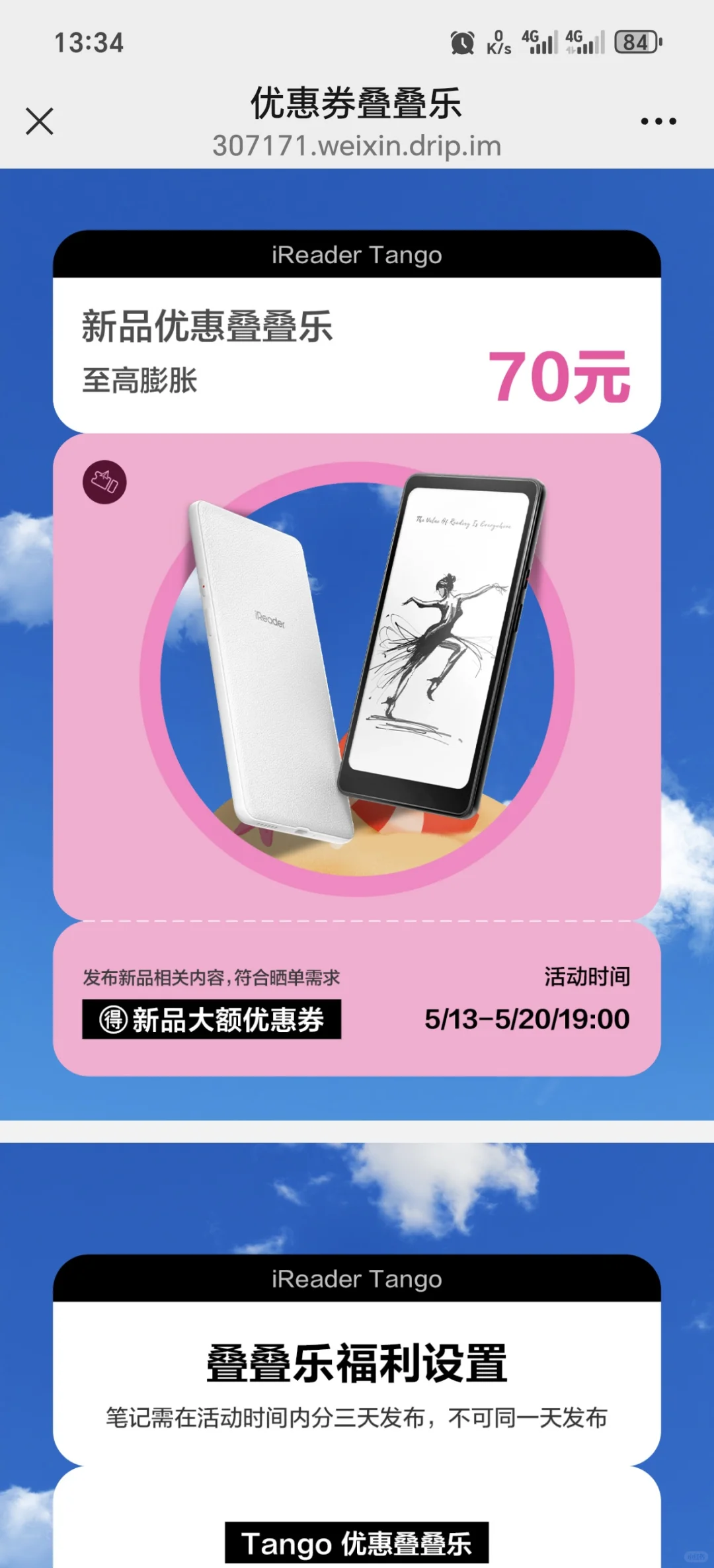 掌阅新形态墨水屏信息来啦。