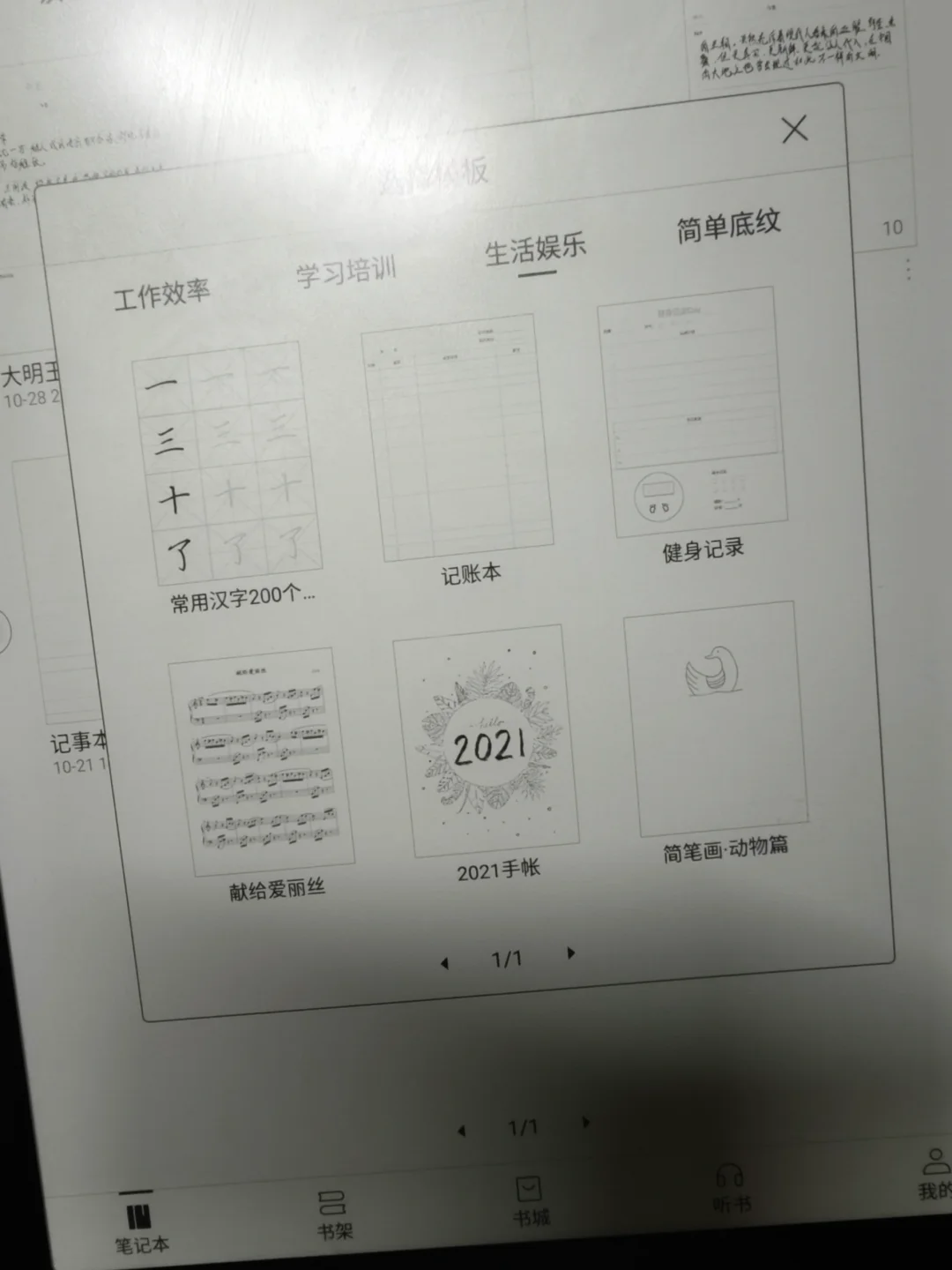 掌阅 smartx，电子书 or 电子本