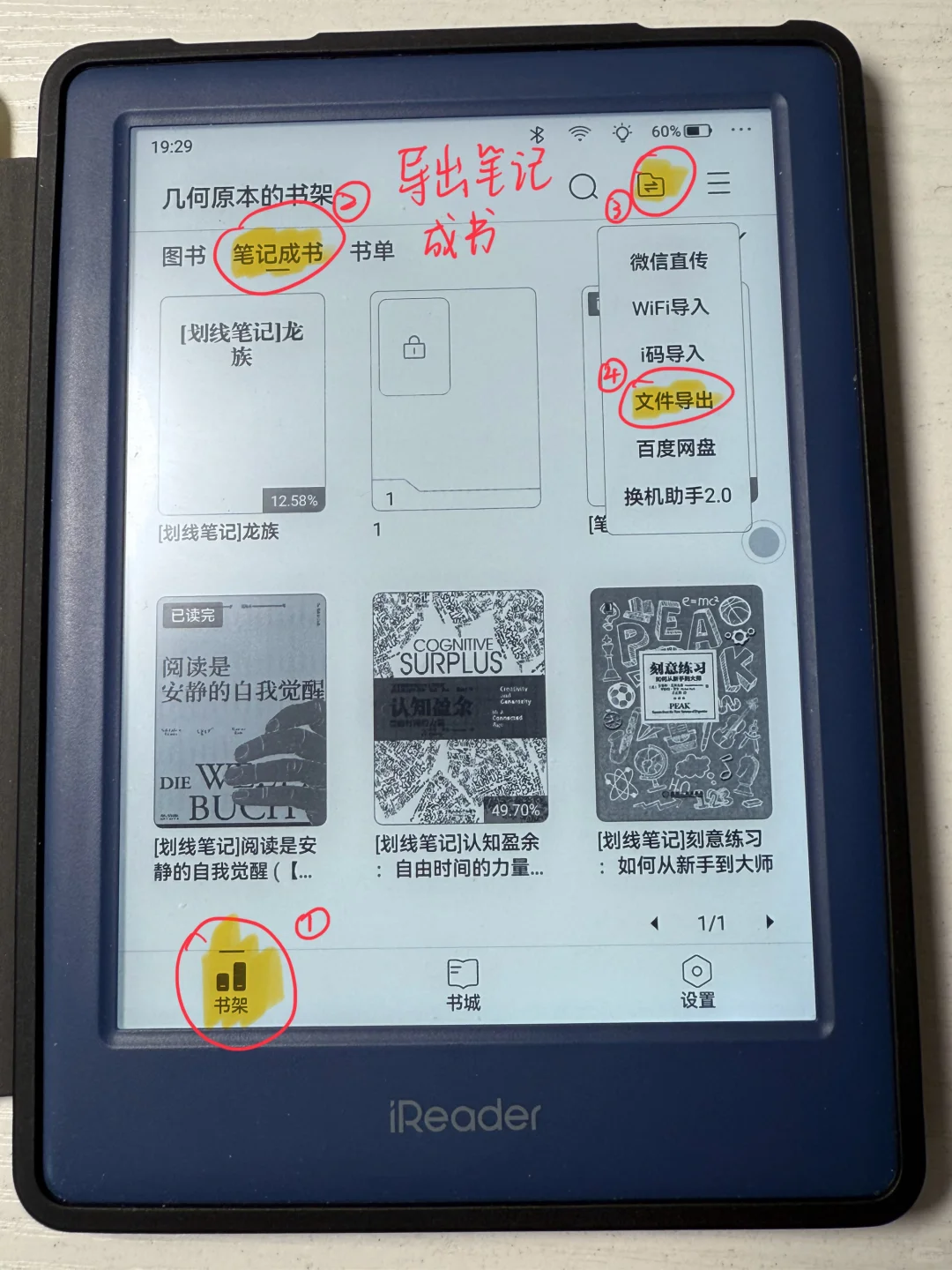 掌阅Neo2笔记成书导出教程➕测评➕解答