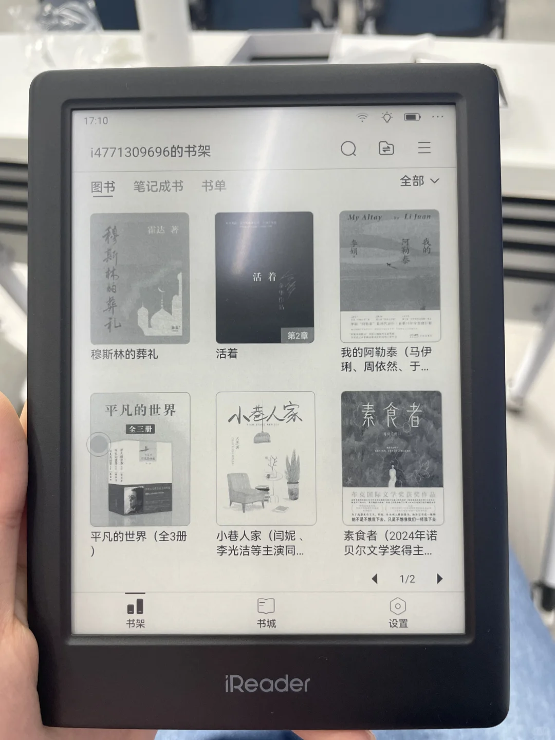 入手掌阅light3啦！