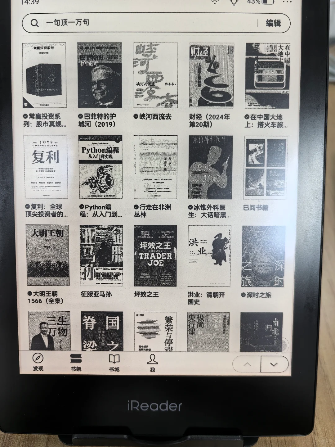 阅读与人生复利
