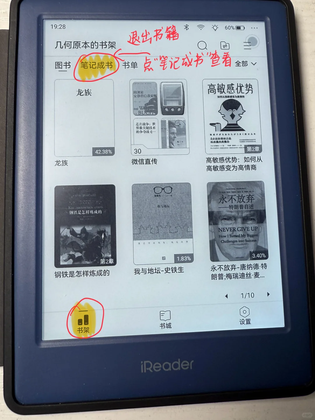 掌阅Neo2笔记成书导出教程➕测评➕解答
