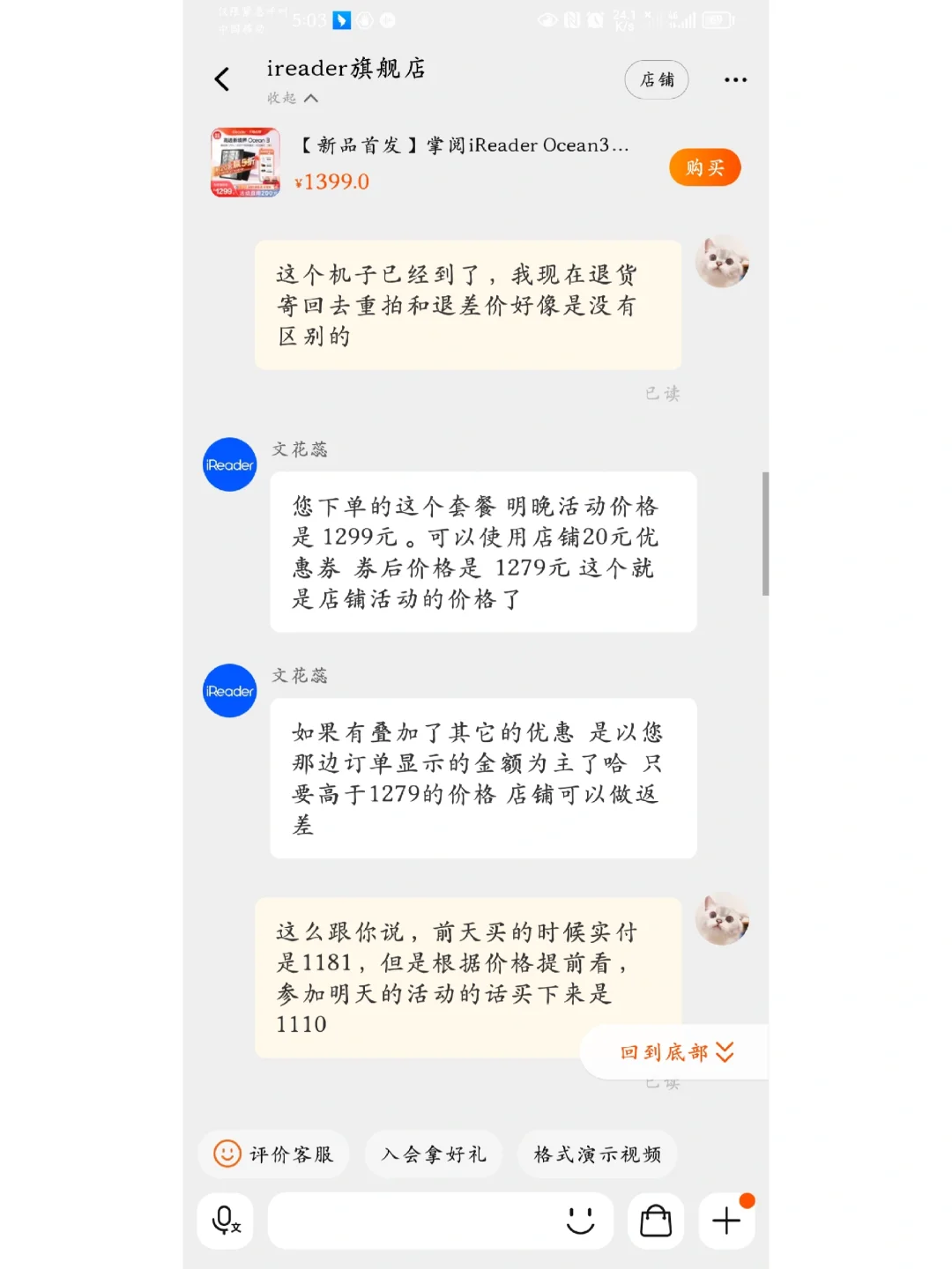 掌阅真是服了