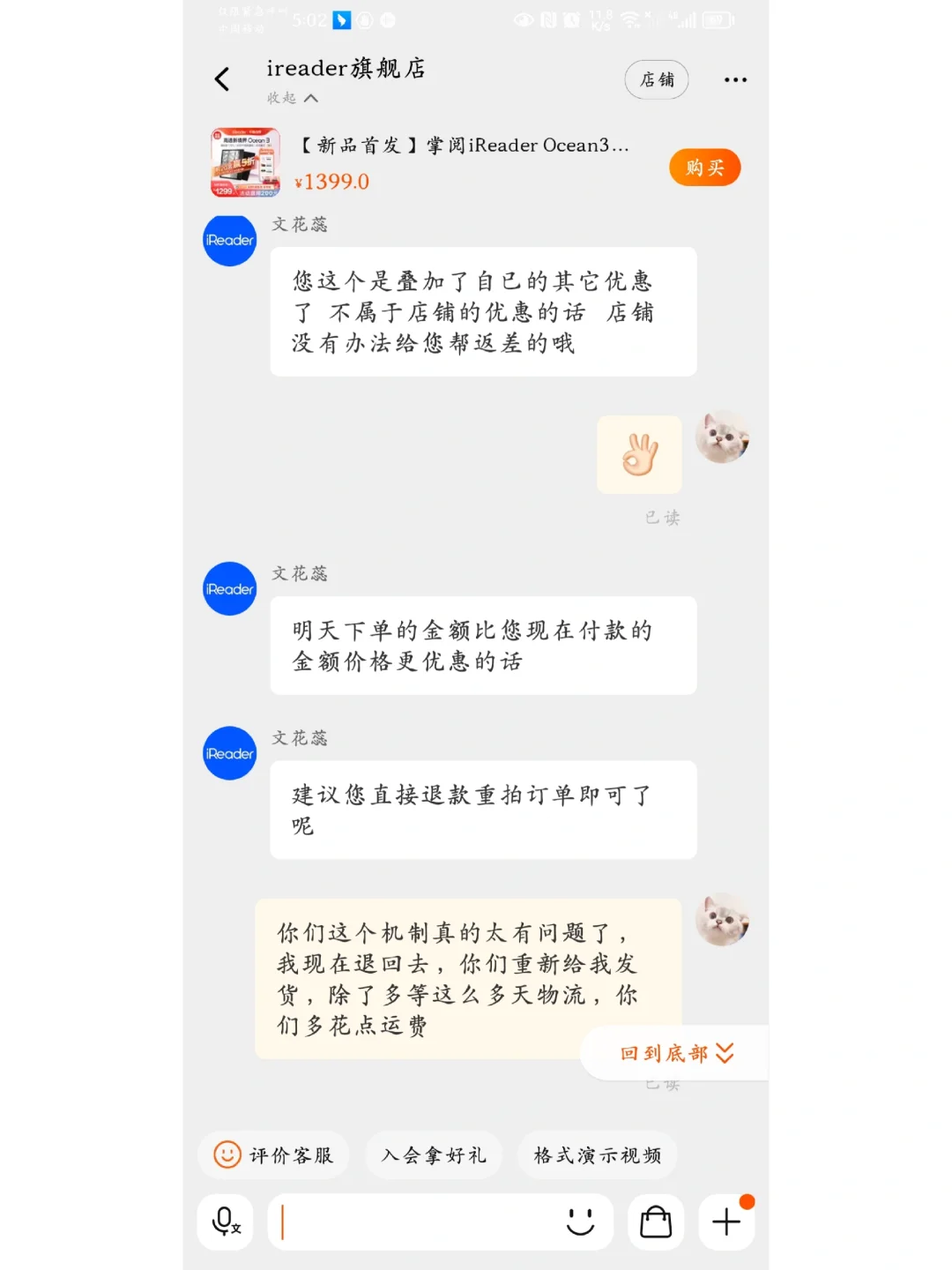 掌阅真是服了