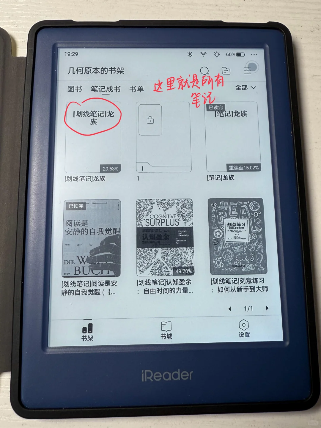 掌阅Neo2笔记成书导出教程➕测评➕解答