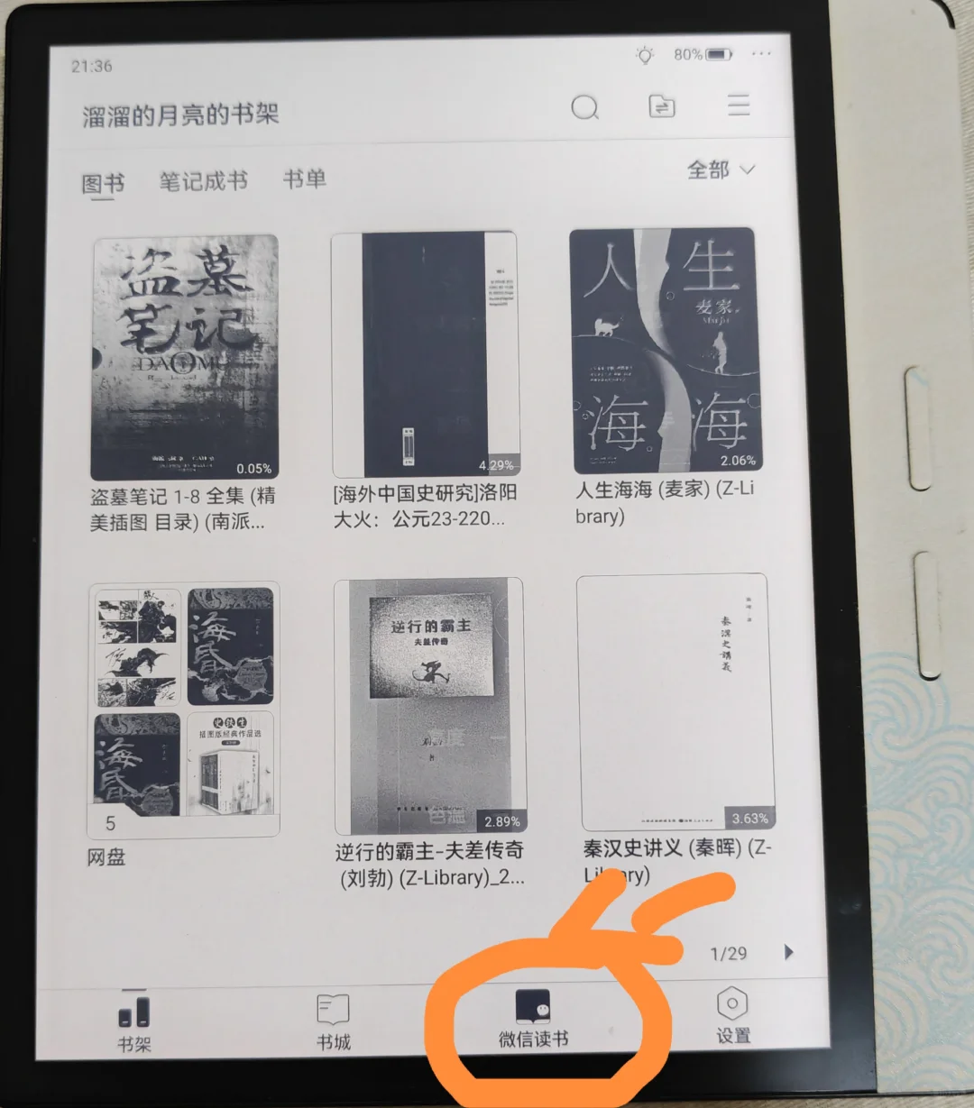 一见钟情的ocean4t