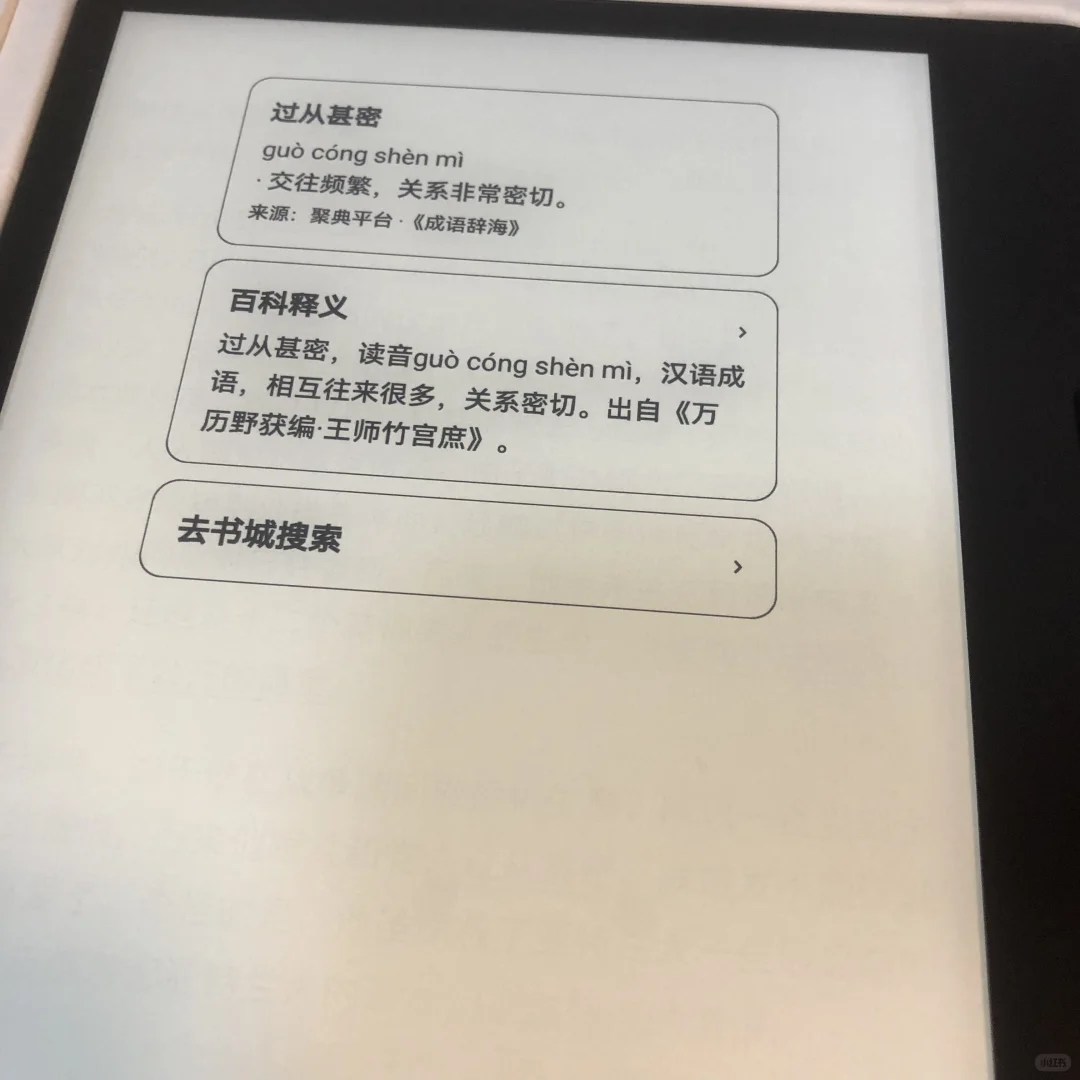 啊啊啊我有iReader了！！！