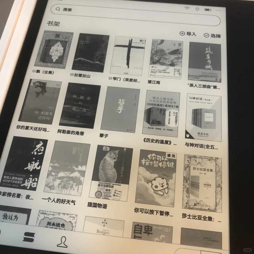 啊啊啊我有iReader了！！！