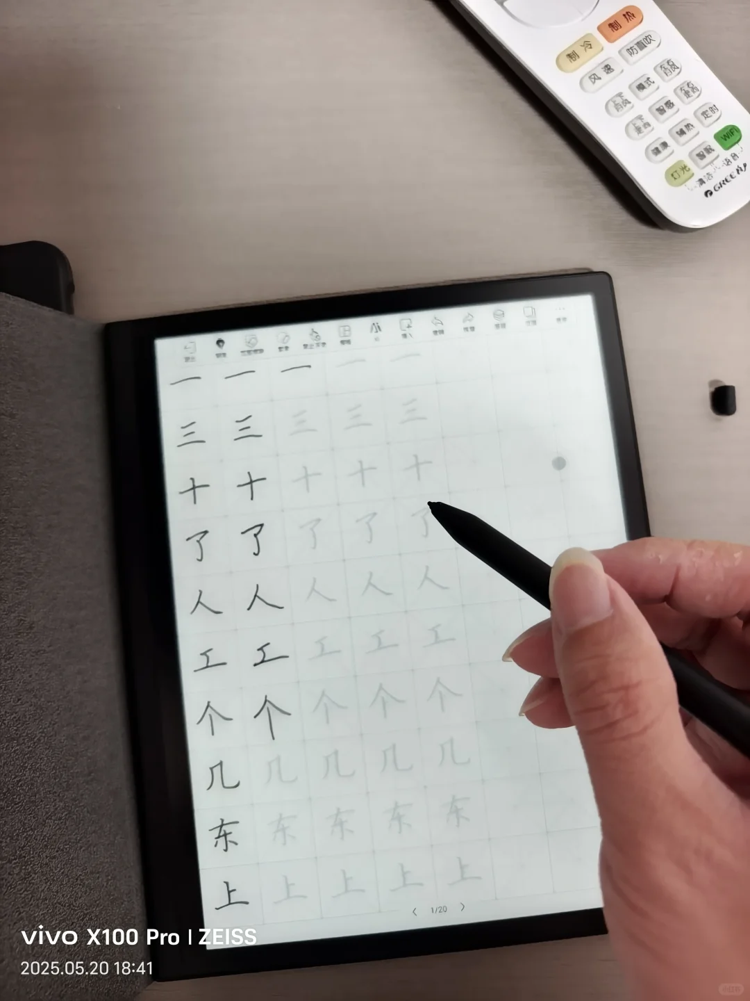 smart5Pro 使用初体验