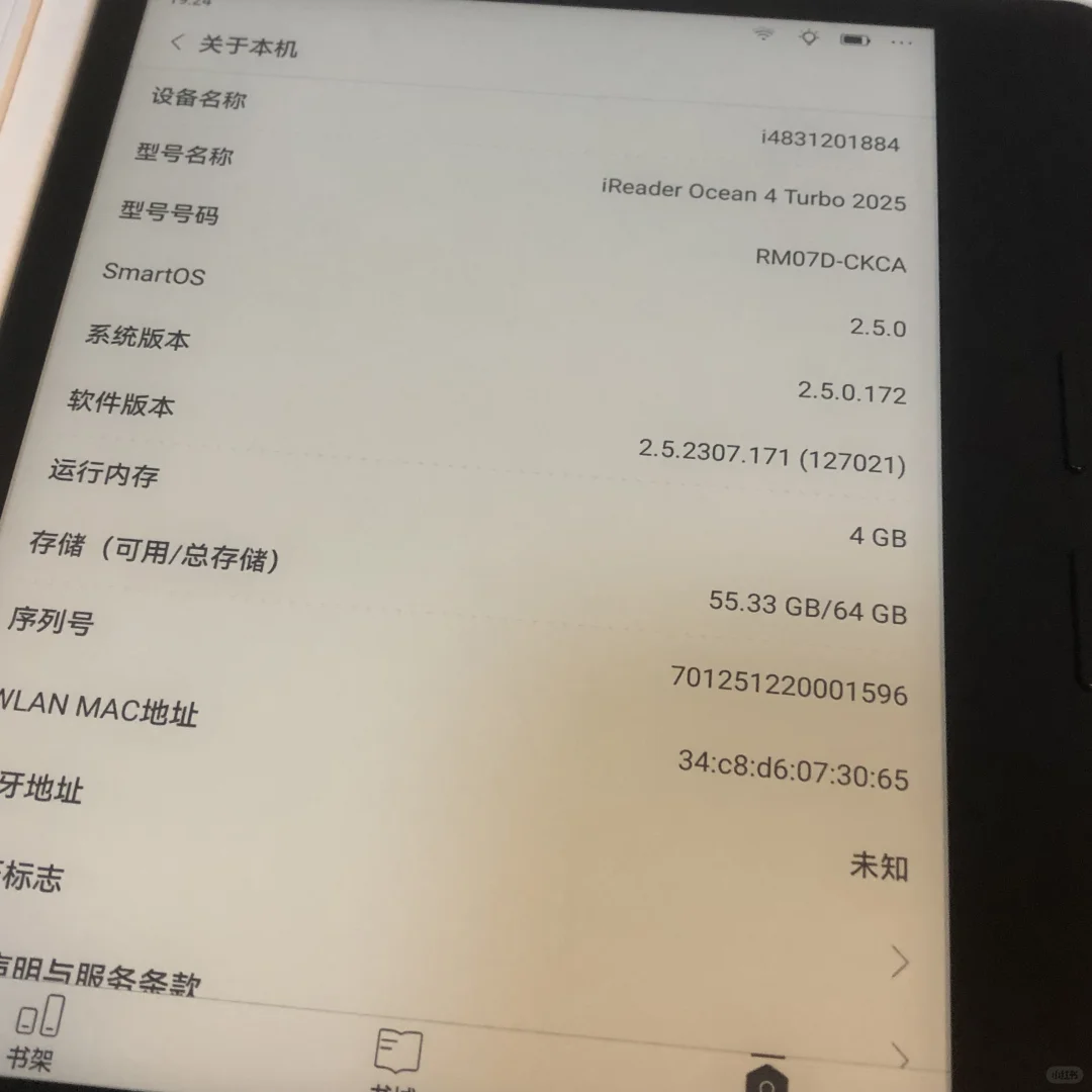 啊啊啊我有iReader了！！！
