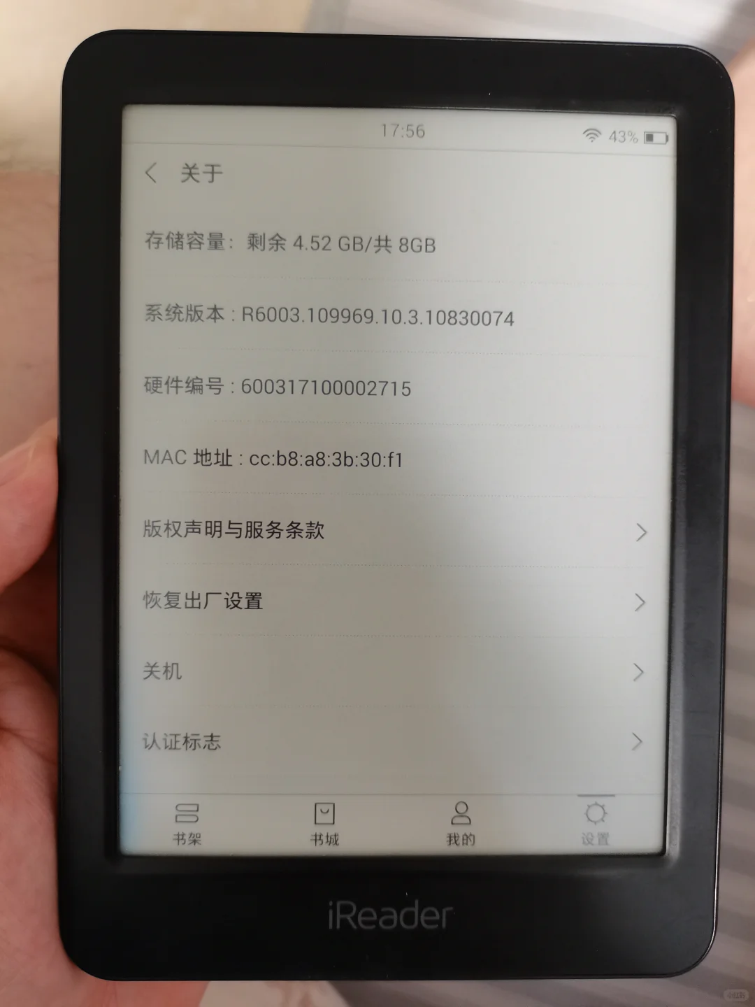 掌阅iReader悦享版升级成功！