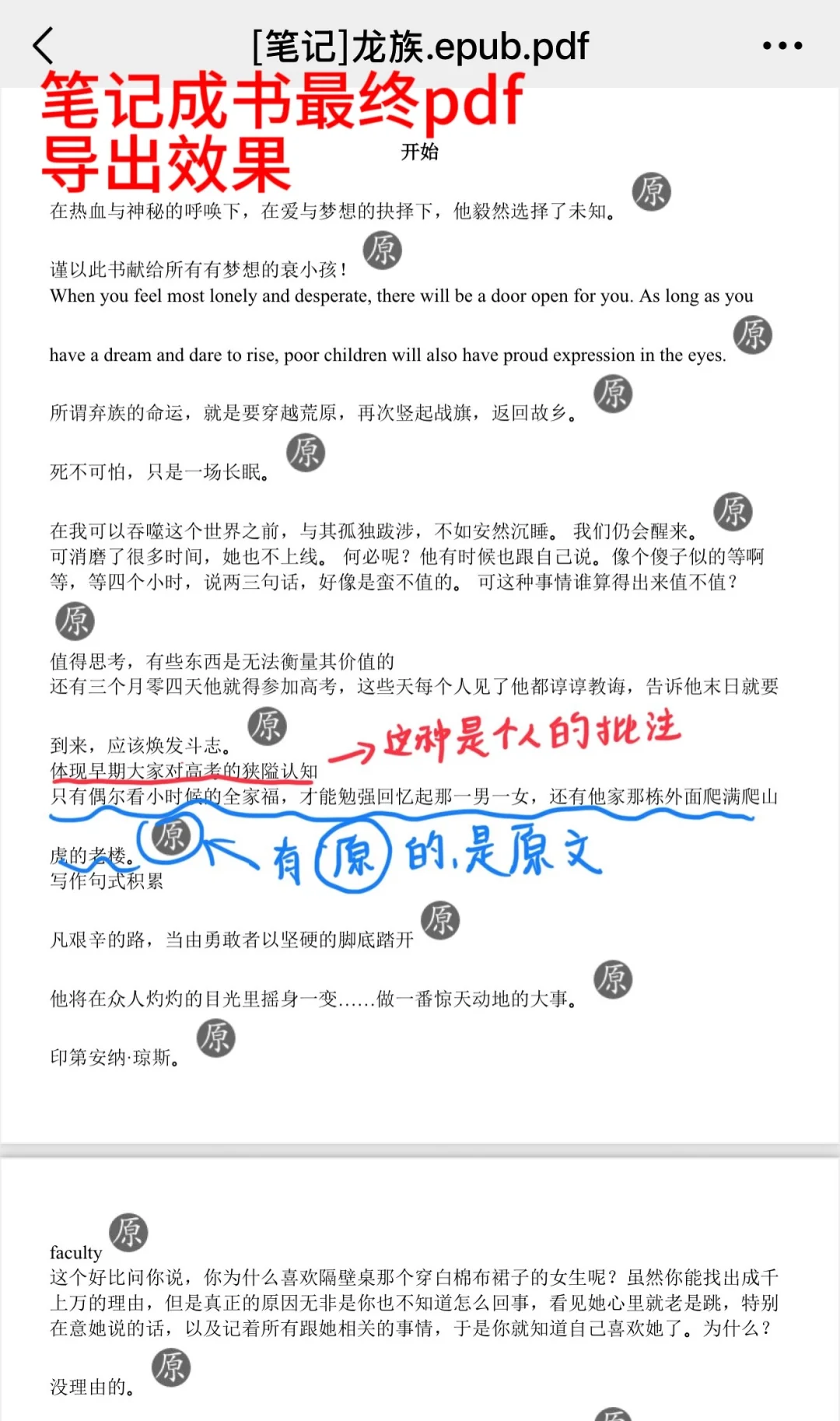 掌阅Neo2笔记成书导出教程➕测评➕解答