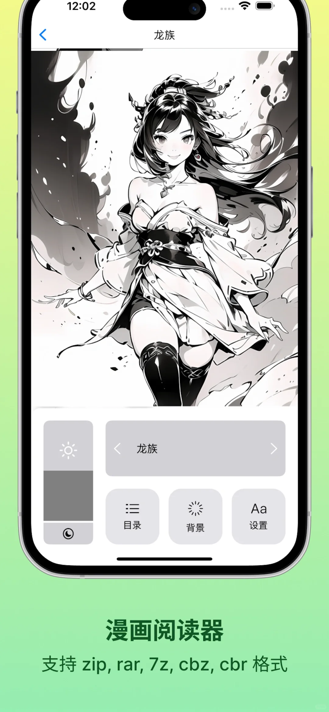 一个无广告的小说漫画阅读器