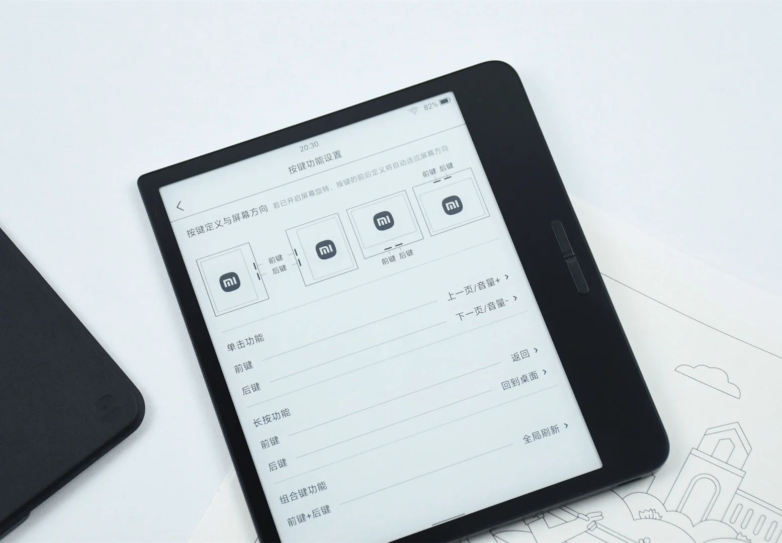 小米新款7英寸电纸书
