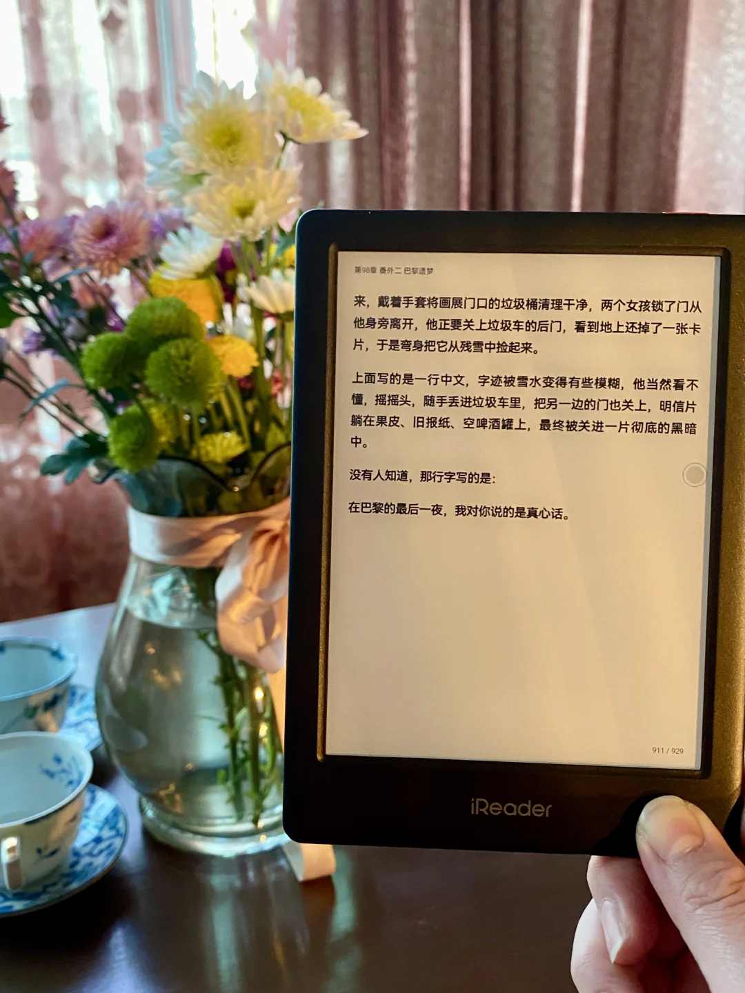 犹豫很久还是拿下了掌阅iReader l3