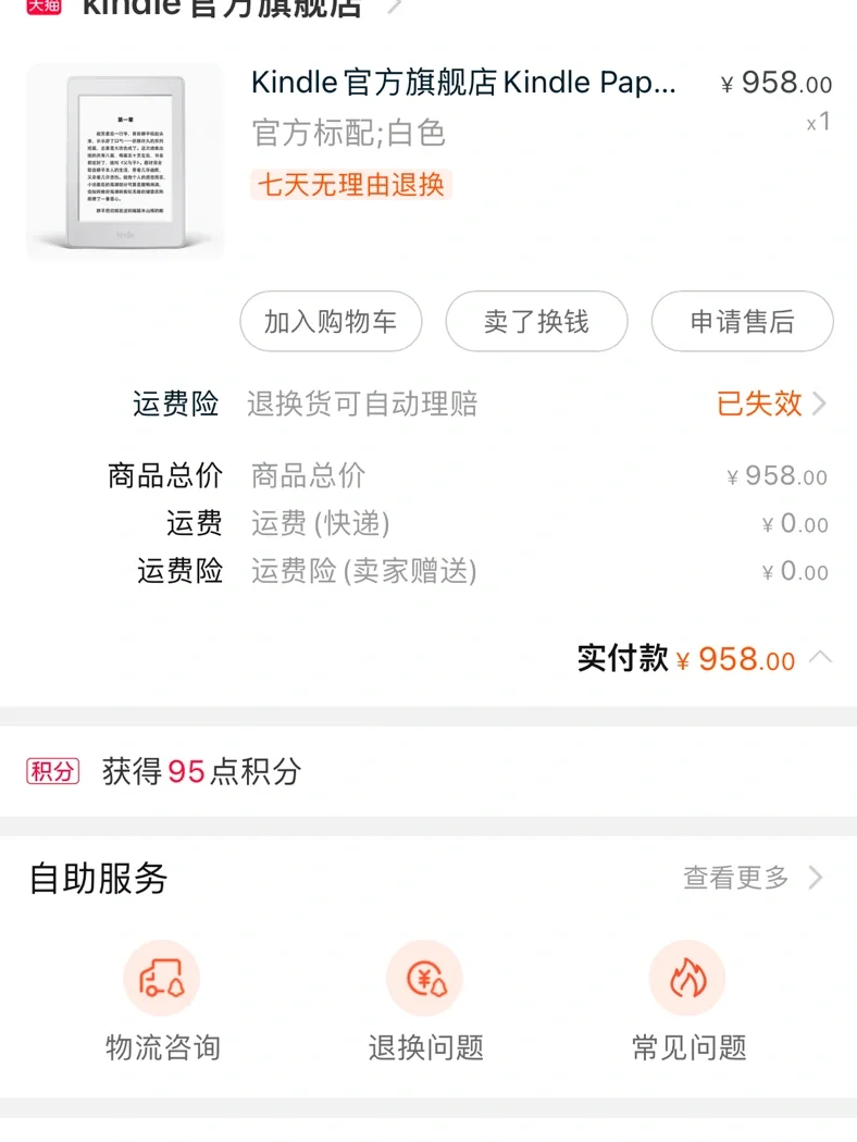 阅读器：kindle和ireader掌阅。让我爱恨交加