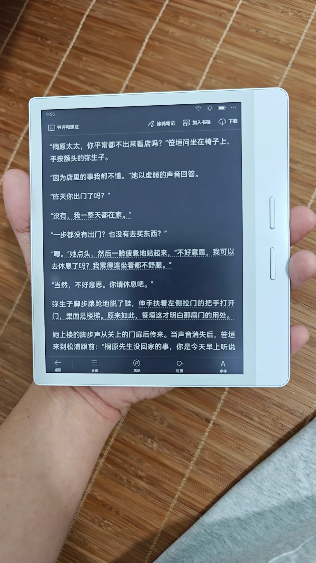 掌阅ocean4 turbo白色