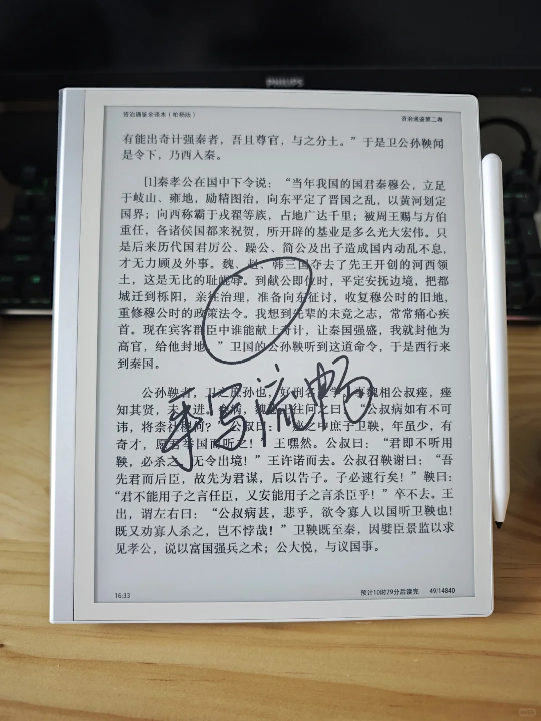 ireader smart5 性价比不错 手写舒服
