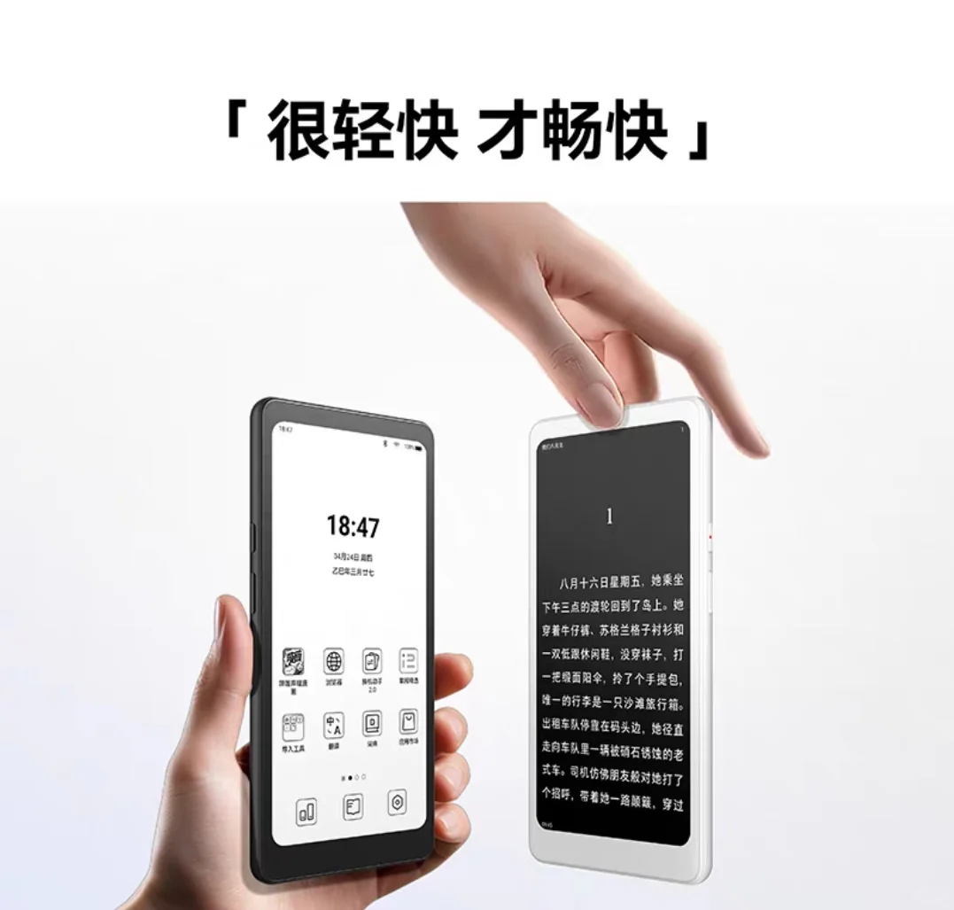 掌阅小尺寸上了，又开始纠结了