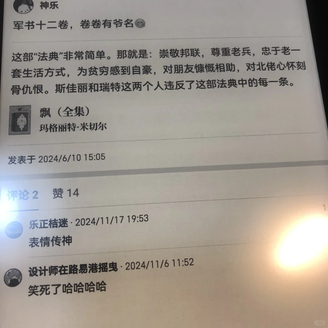 啊啊啊我有iReader了！！！
