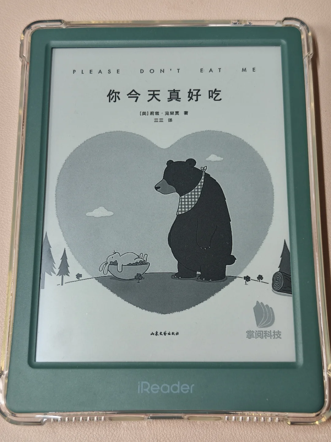 买阅读器get书城会员
