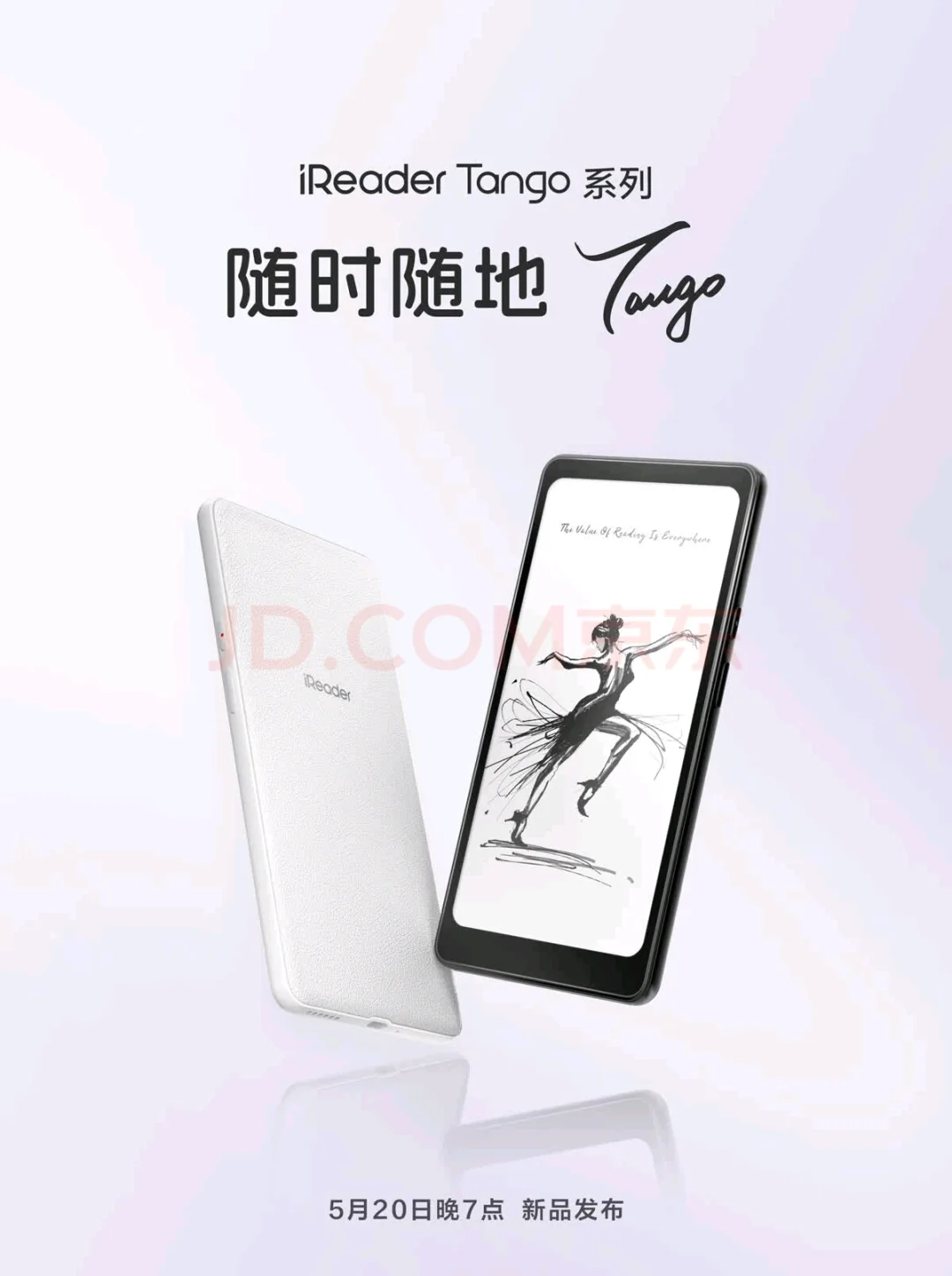 iReader Tango续航深度测评｜一周不充电是真