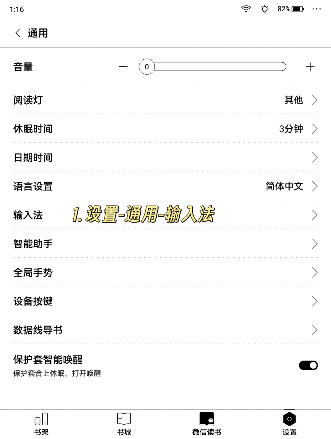 三步搞定！墨水屏发书评也能➕表情！
