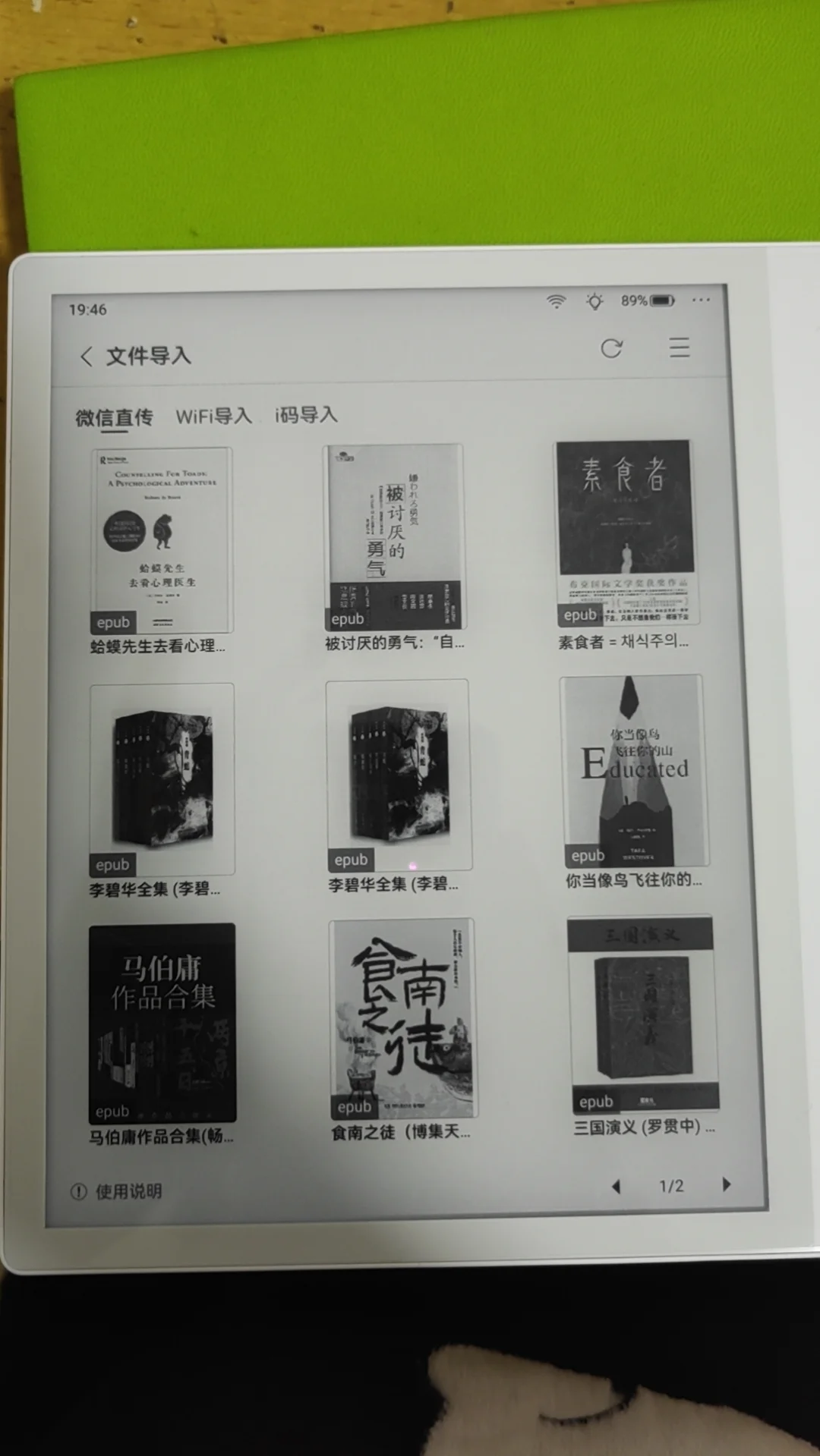 三国演义催动机