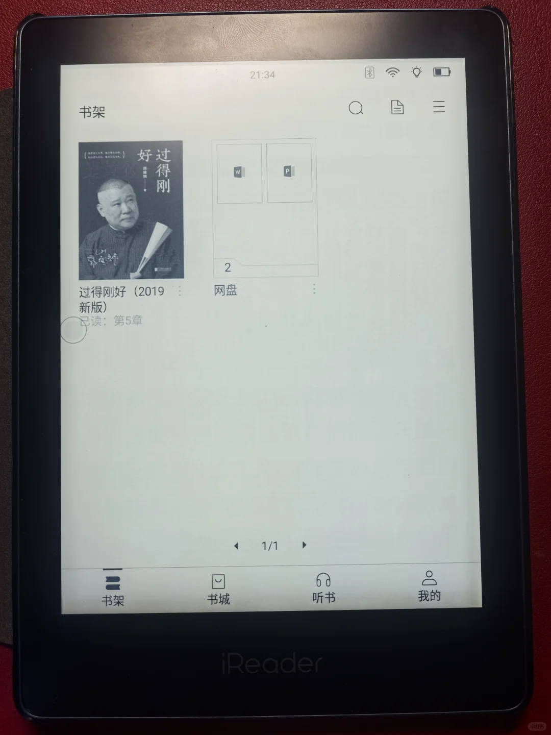 个人闲置出手ireader ocean pro 烟波蓝