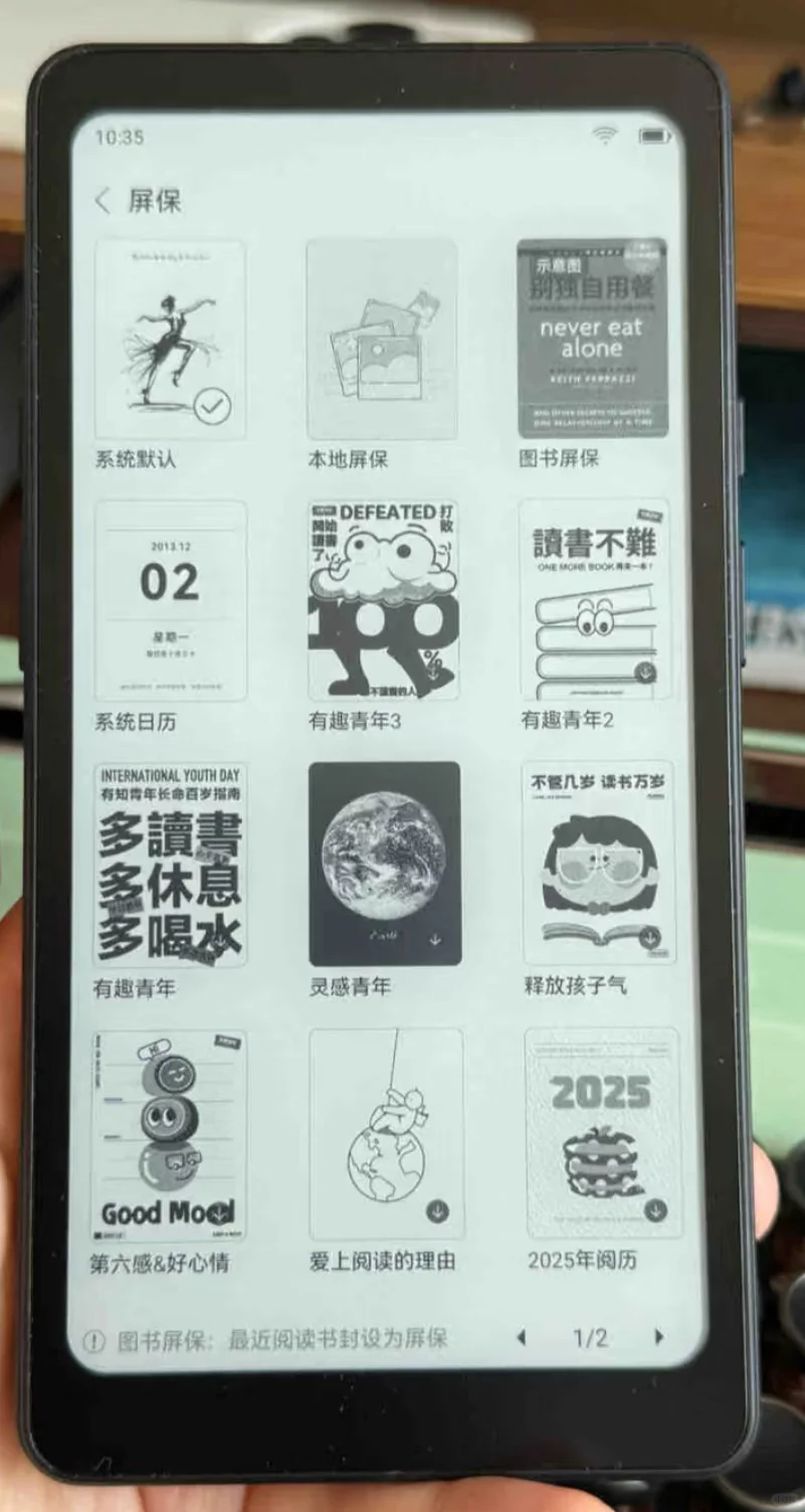 掌阅tango手感极佳！