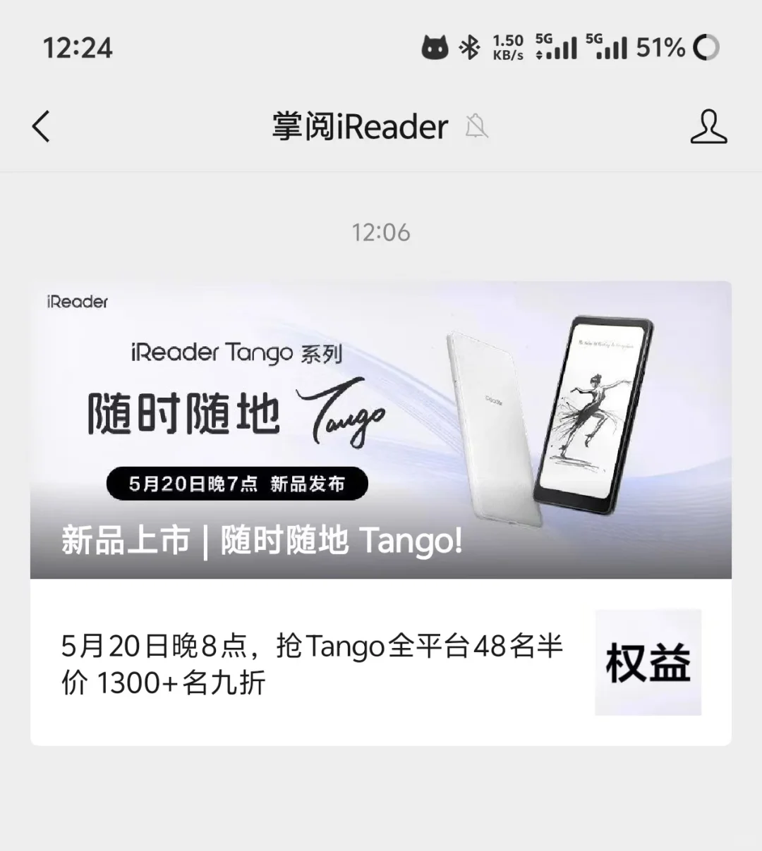 掌阅新形态墨水屏信息来啦。