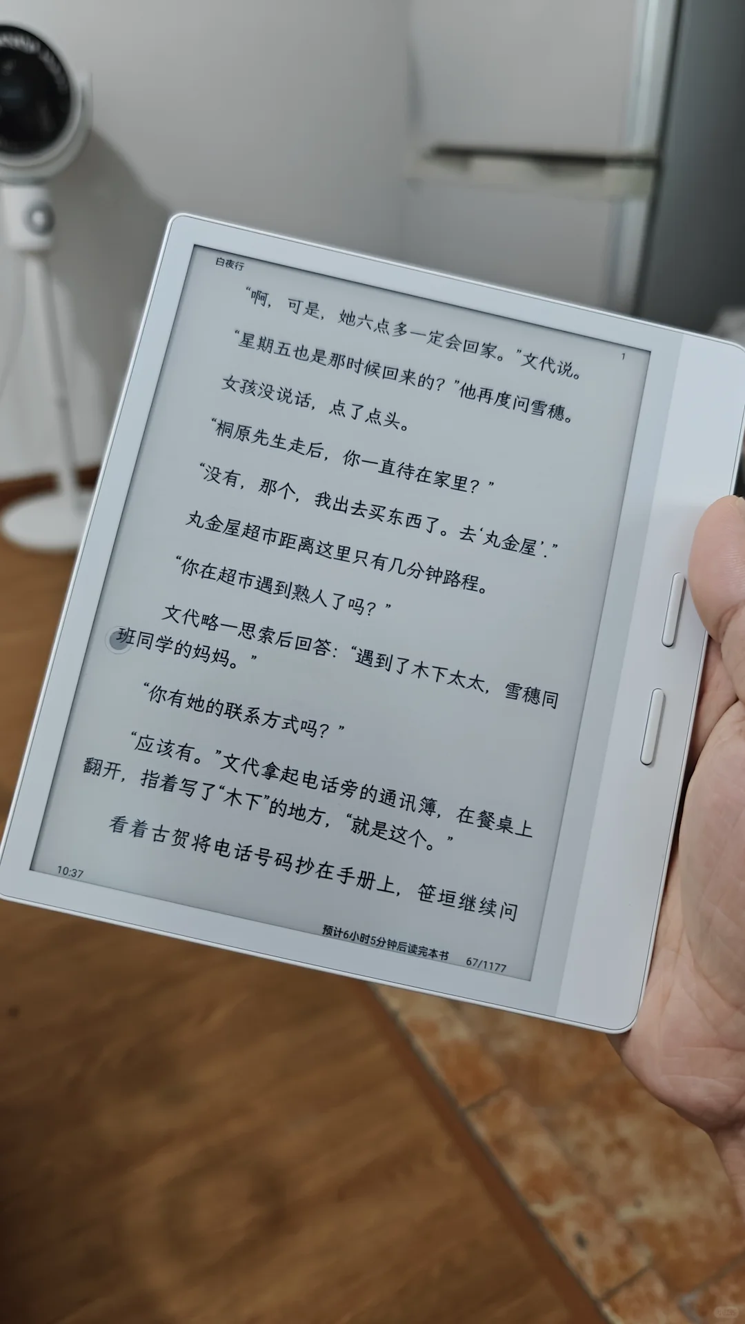 掌阅ocean4 turbo白色