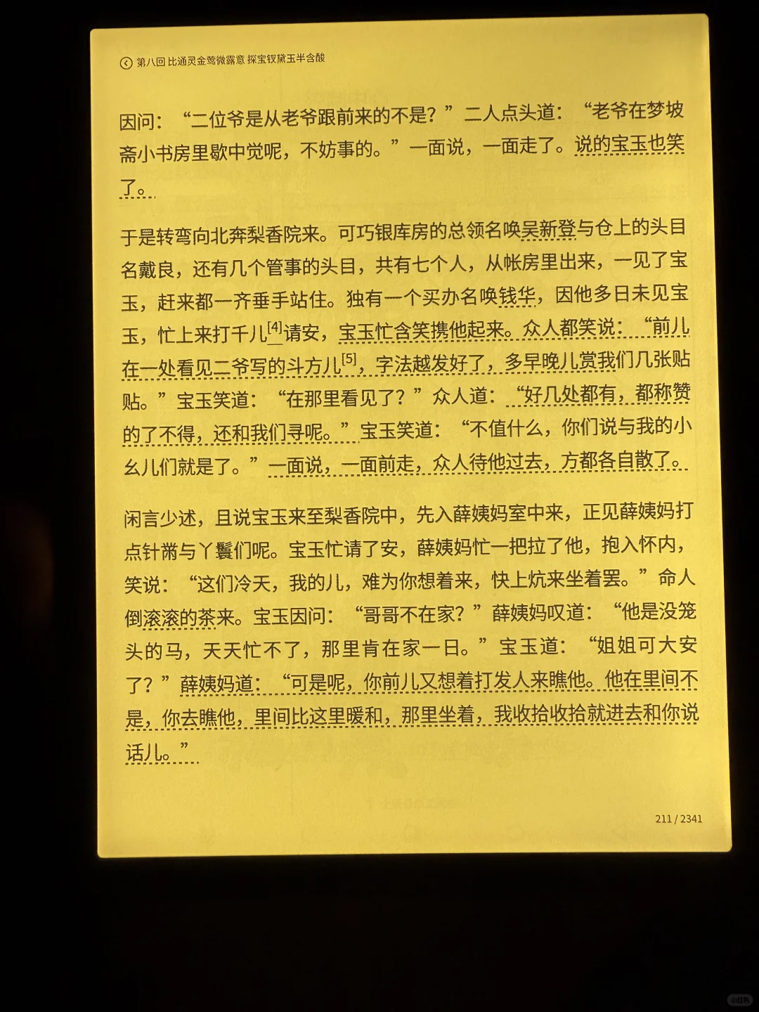 文石leaf5福建地区入手分享