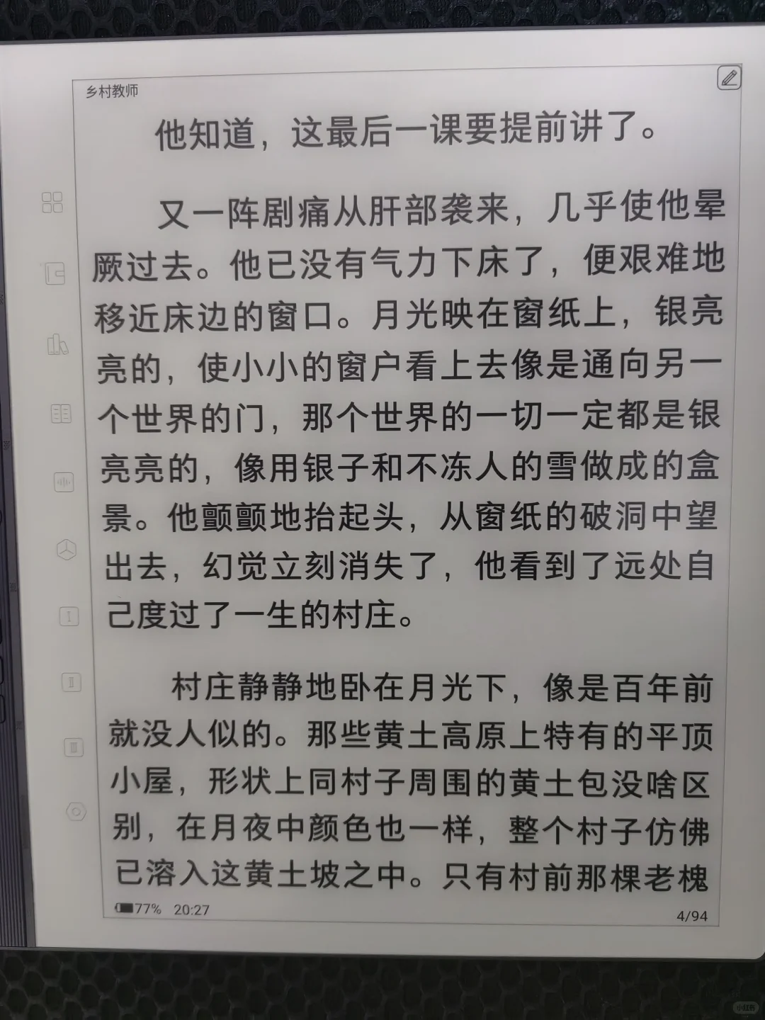 汉王n10pro二代