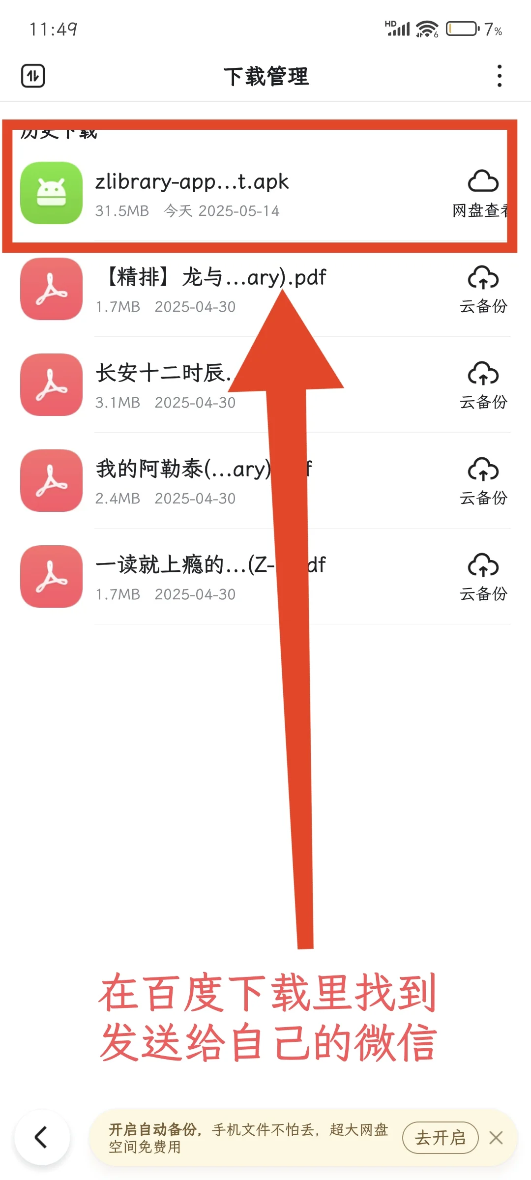 Zli安装到掌阅neo2