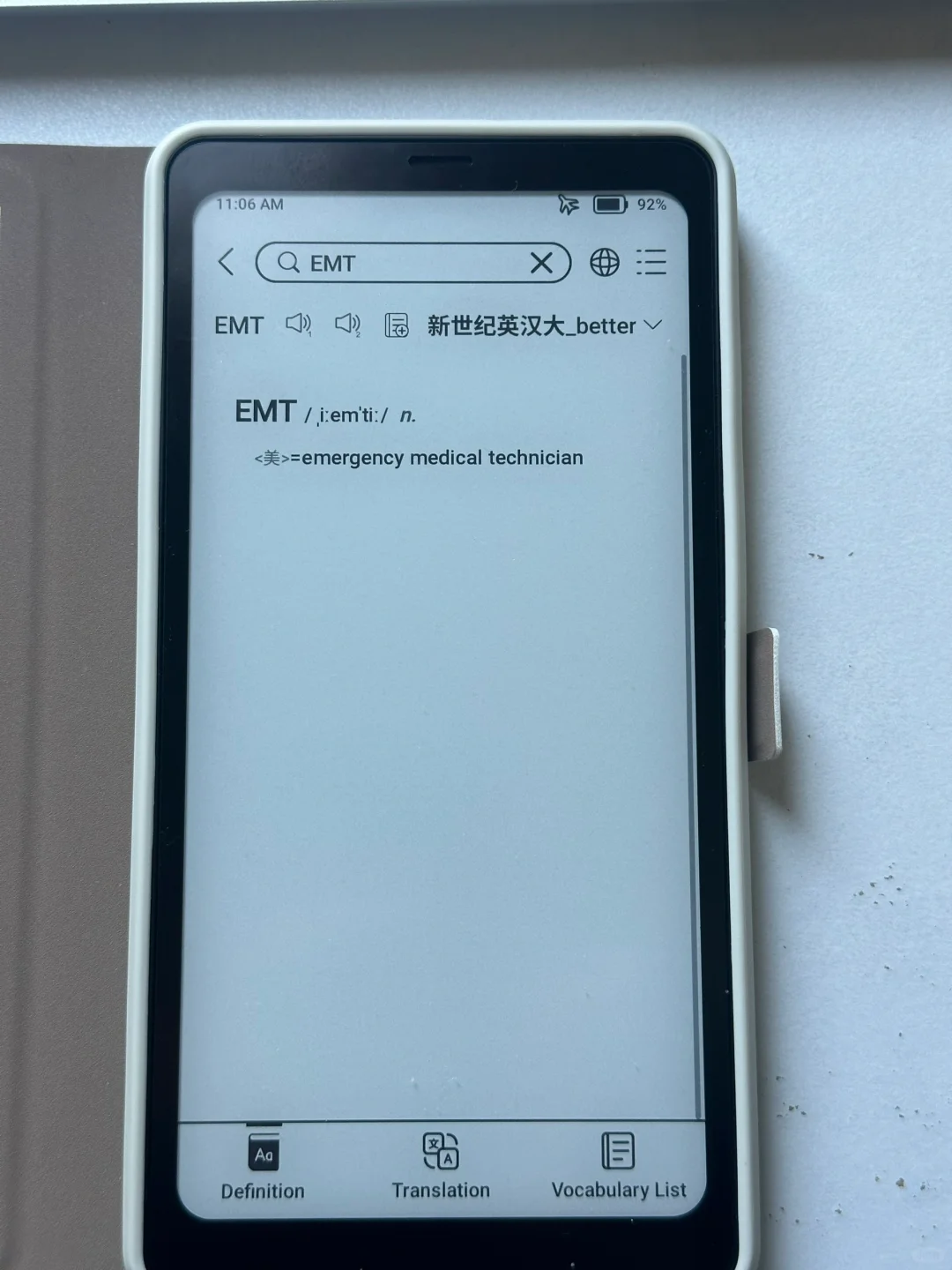 把电子阅读器调成学习英语的最佳工具