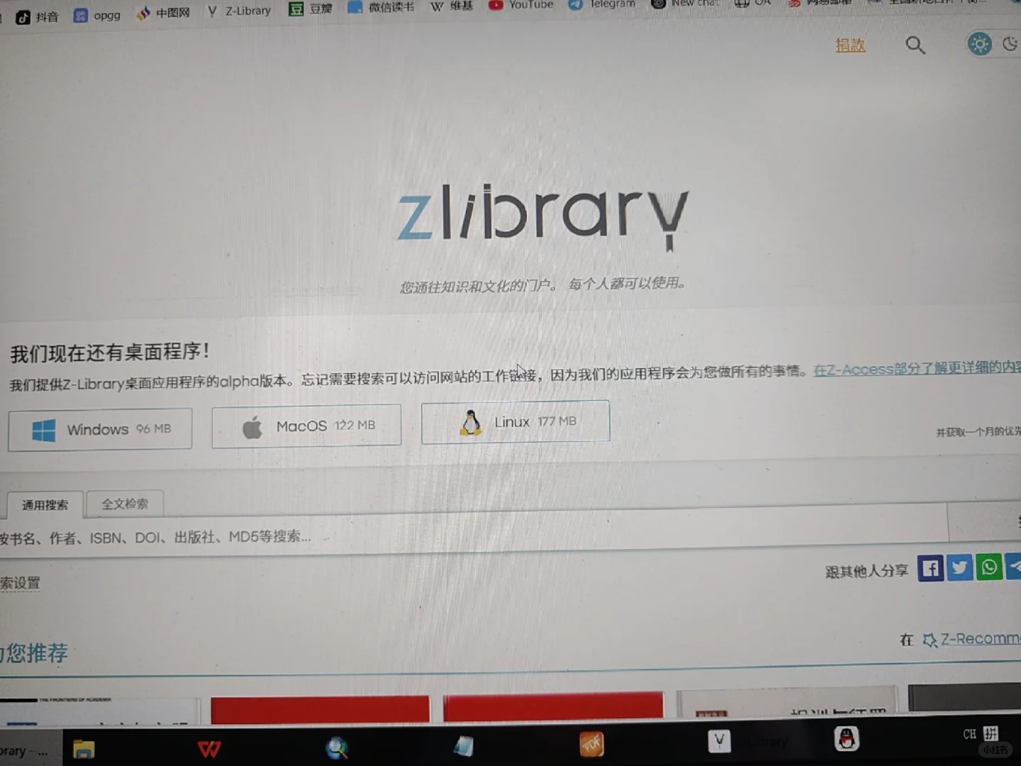 zlib突然能直连了，有需要的抓紧时间